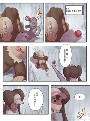 [wjs07] カイリキーの こづくり！ (ポケットモンスター) [無修正] [中国翻訳]_19