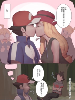 [wjs07] カイリキーの こづくり！ (ポケットモンスター) [無修正] [中国翻訳]_54