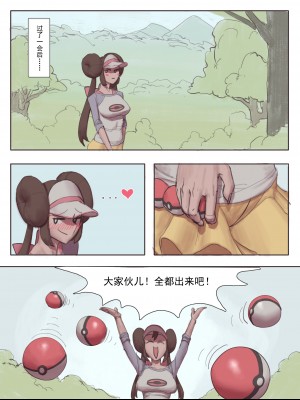 [wjs07] カイリキーの こづくり！ (ポケットモンスター) [無修正] [中国翻訳]_21