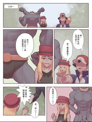[wjs07] カイリキーの こづくり！ (ポケットモンスター) [無修正] [中国翻訳]_45