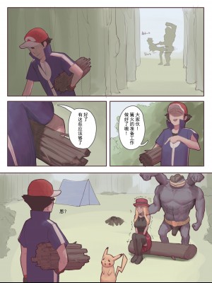[wjs07] カイリキーの こづくり！ (ポケットモンスター) [無修正] [中国翻訳]_42