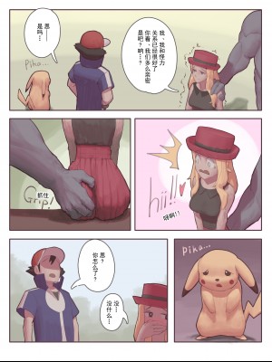 [wjs07] カイリキーの こづくり！ (ポケットモンスター) [無修正] [中国翻訳]_44