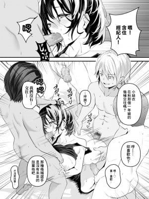 [さしみ] 合宿オナペット (COMIC クリベロン DUMA 2024年1月号 Vol.56)｜集訓手淫對象 [中国翻訳]_07