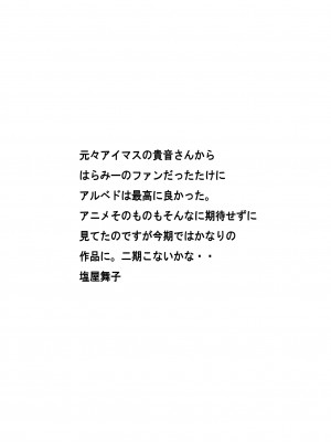 [塩屋 (塩屋舞子)] アルべドいじり せるふ (オーバーロード) [DL版]_02