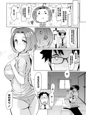 [ふらんそわ (EBA)] HOP Vol.01 (アイドルマスター) [吸住没碎个人汉化] [DL版]_18