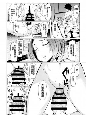[ふらんそわ (EBA)] HOP Vol.01 (アイドルマスター) [吸住没碎个人汉化] [DL版]_06