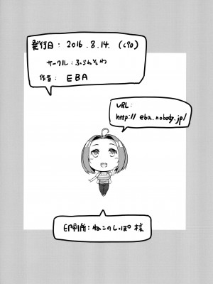 [ふらんそわ (EBA)] HOP Vol.01 (アイドルマスター) [吸住没碎个人汉化] [DL版]_22