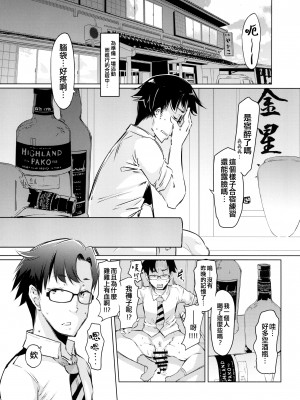 [ふらんそわ (EBA)] HOP Vol.01 (アイドルマスター) [吸住没碎个人汉化] [DL版]_03