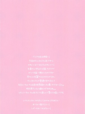 (C103) [Come Through (あづみ一樹)] 先生、今日好きにシてイイよ？ (ブルーアーカイブ)_02