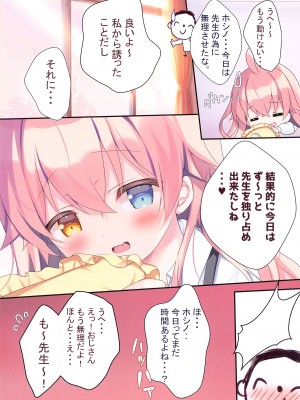 (C103) [Come Through (あづみ一樹)] 先生、今日好きにシてイイよ？ (ブルーアーカイブ)_14