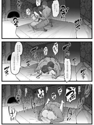 [KeinV] おっちょこちょいシュタルク様と冒険(2) (葬送のフリーレン)｜与冒失的塔尔克大人一起冒险(2) [中国語]_17