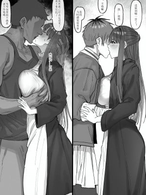 [KeinV] おっちょこちょいシュタルク様と冒険(2) (葬送のフリーレン)｜与冒失的塔尔克大人一起冒险(2) [中国語]_05