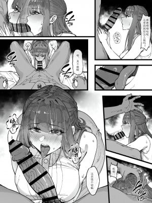 [KeinV] おっちょこちょいシュタルク様と冒険(2) (葬送のフリーレン)｜与冒失的塔尔克大人一起冒险(2) [中国語]_08