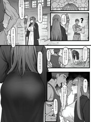 [KeinV] おっちょこちょいシュタルク様と冒険(2) (葬送のフリーレン)｜与冒失的塔尔克大人一起冒险(2) [中国語]_03
