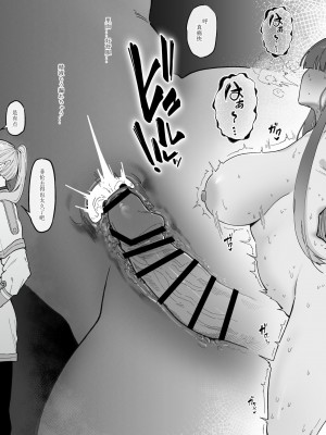 [KeinV] おっちょこちょいシュタルク様と冒険(2) (葬送のフリーレン)｜与冒失的塔尔克大人一起冒险(2) [中国語]_16