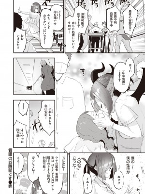 COMIC 快楽天ビースト 2024年3月号 [DL版]_055
