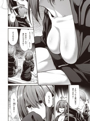 COMIC 快楽天ビースト 2024年3月号 [DL版]_213