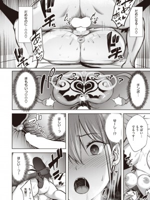COMIC 快楽天ビースト 2024年3月号 [DL版]_155