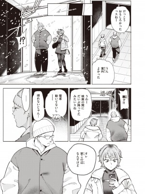 COMIC 快楽天ビースト 2024年3月号 [DL版]_060
