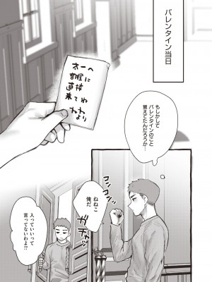 COMIC 快楽天ビースト 2024年3月号 [DL版]_128