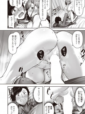 COMIC 快楽天ビースト 2024年3月号 [DL版]_179