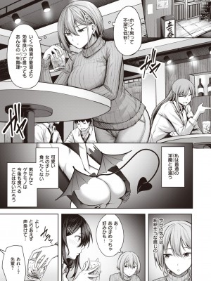 COMIC 快楽天ビースト 2024年3月号 [DL版]_140