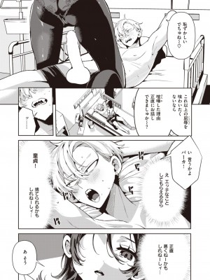 COMIC 快楽天ビースト 2024年3月号 [DL版]_016
