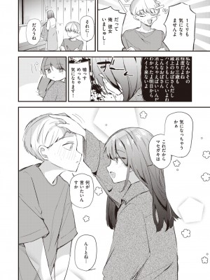 COMIC 快楽天ビースト 2024年3月号 [DL版]_195