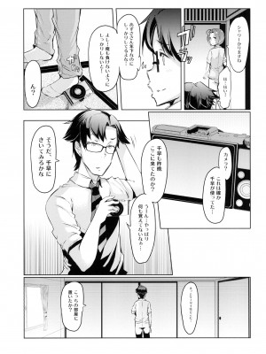 [ふらんそわ (EBA)] HOP Vol.01 (アイドルマスター) [DL版]_18