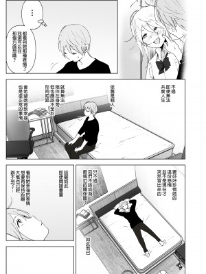[すぺ (なかに)] 昔は可愛かった2｜以前明明那麼可愛2 [中国翻訳] [無修正] [DL版]_18