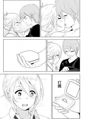 [すぺ (なかに)] 昔は可愛かった2｜以前明明那麼可愛2 [中国翻訳] [無修正] [DL版]_38