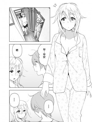 [すぺ (なかに)] 昔は可愛かった2｜以前明明那麼可愛2 [中国翻訳] [無修正] [DL版]_03