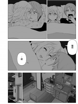 [すぺ (なかに)] 昔は可愛かった2｜以前明明那麼可愛2 [中国翻訳] [無修正] [DL版]_29