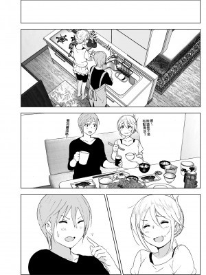 [すぺ (なかに)] 昔は可愛かった2｜以前明明那麼可愛2 [中国翻訳] [無修正] [DL版]_25