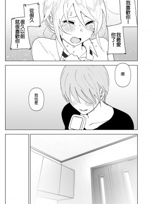 [すぺ (なかに)] 昔は可愛かった2｜以前明明那麼可愛2 [中国翻訳] [無修正] [DL版]_42