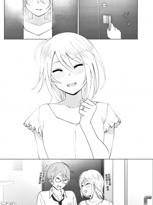 [すぺ (なかに)] 昔は可愛かった2｜以前明明那麼可愛2 [中国翻訳] [無修正] [DL版]_44