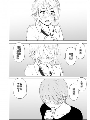 [すぺ (なかに)] 昔は可愛かった2｜以前明明那麼可愛2 [中国翻訳] [無修正] [DL版]_41