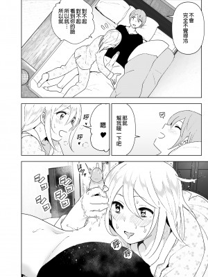 [すぺ (なかに)] 昔は可愛かった2｜以前明明那麼可愛2 [中国翻訳] [無修正] [DL版]_31