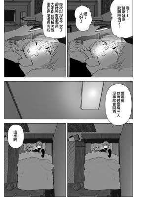 [すぺ (なかに)] 昔は可愛かった2｜以前明明那麼可愛2 [中国翻訳] [無修正] [DL版]_28