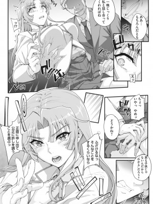 [CARN] 性濁併セ呑ム Ch.1.4_05