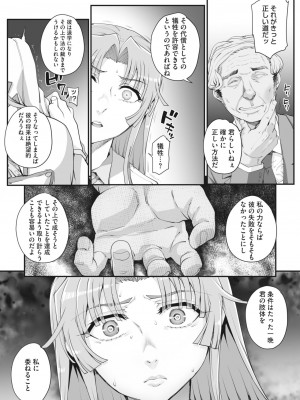 [CARN] 性濁併セ呑ム Ch.1.4_06