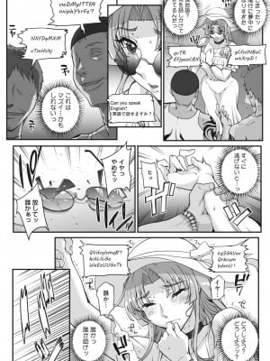 [CARN] 性濁併セ呑ム Ch.1.4_72