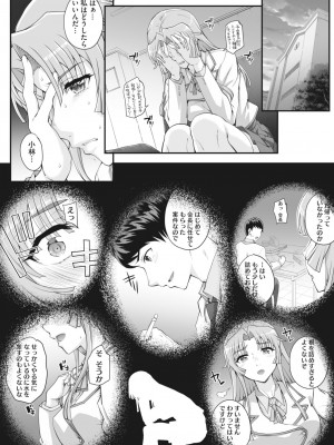 [CARN] 性濁併セ呑ム Ch.1.4_08