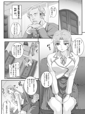 [CARN] 性濁併セ呑ム Ch.1.4_04