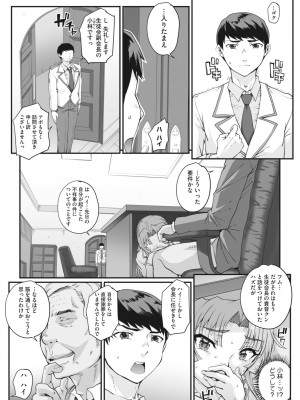 [CARN] 性濁併セ呑ム Ch.1.4_40