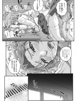 [CARN] 性濁併セ呑ム Ch.1.4_53