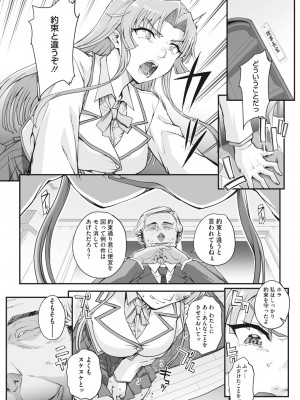 [CARN] 性濁併セ呑ム Ch.1.4_26