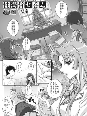 [CARN] 性濁併セ呑ム Ch.1.4_47
