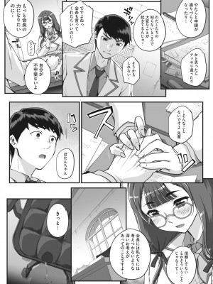 [CARN] 性濁併セ呑ム Ch.1.4_49