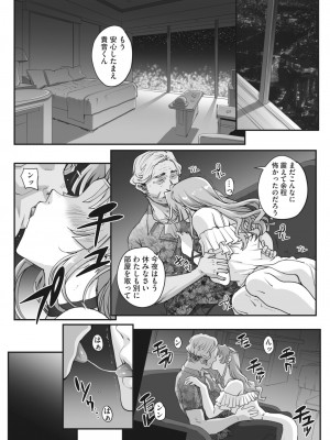 [CARN] 性濁併セ呑ム Ch.1.4_75
